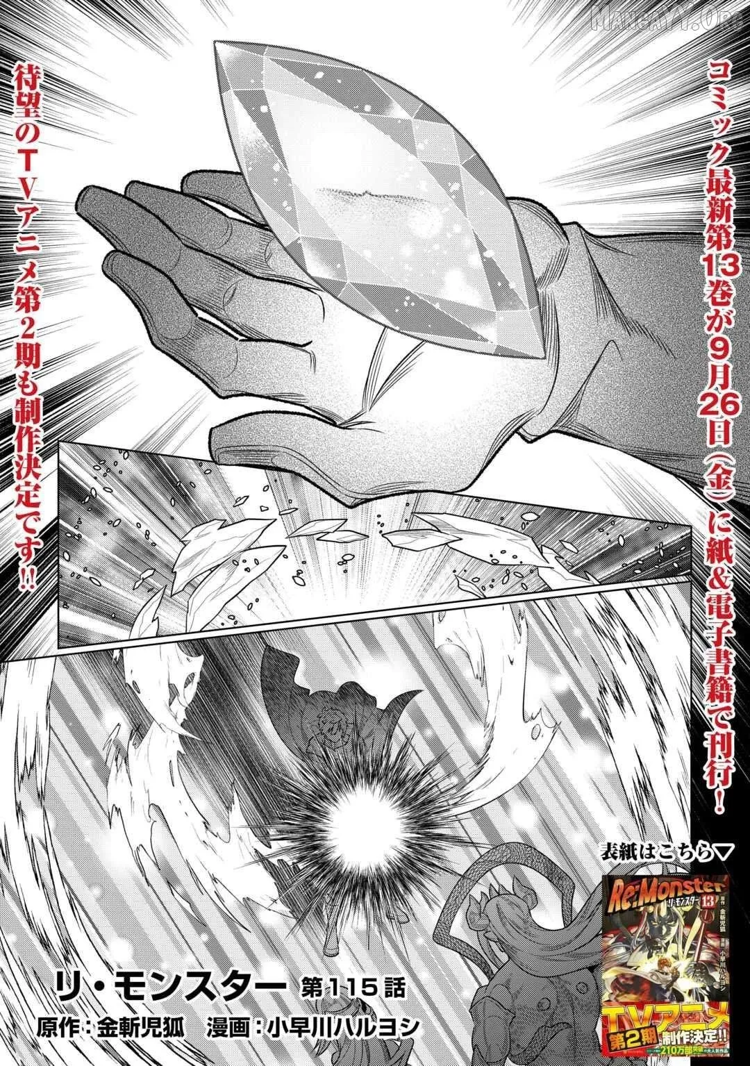 Re:Monster  Manga Chapter 115 page 1 - 