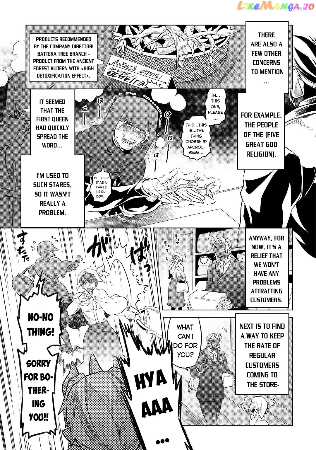 Re:Monster  Manga Chapter 77 page 8 - 