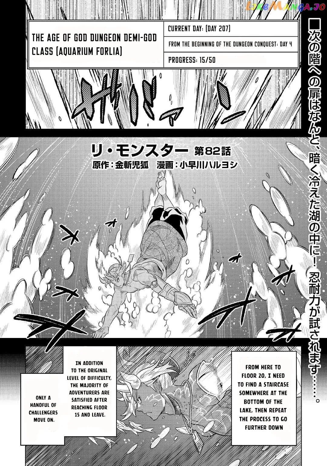 Re:Monster  Manga Chapter 82 page 1 - 