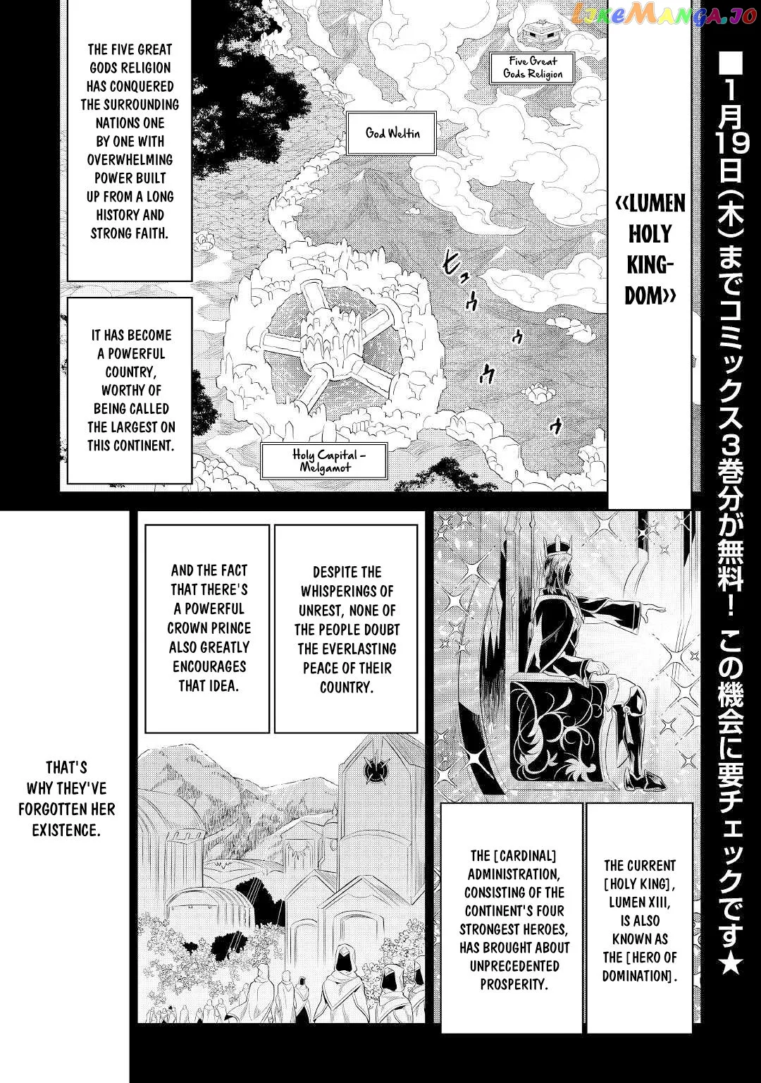 Re:Monster  Manga Chapter 87 page 2 - 