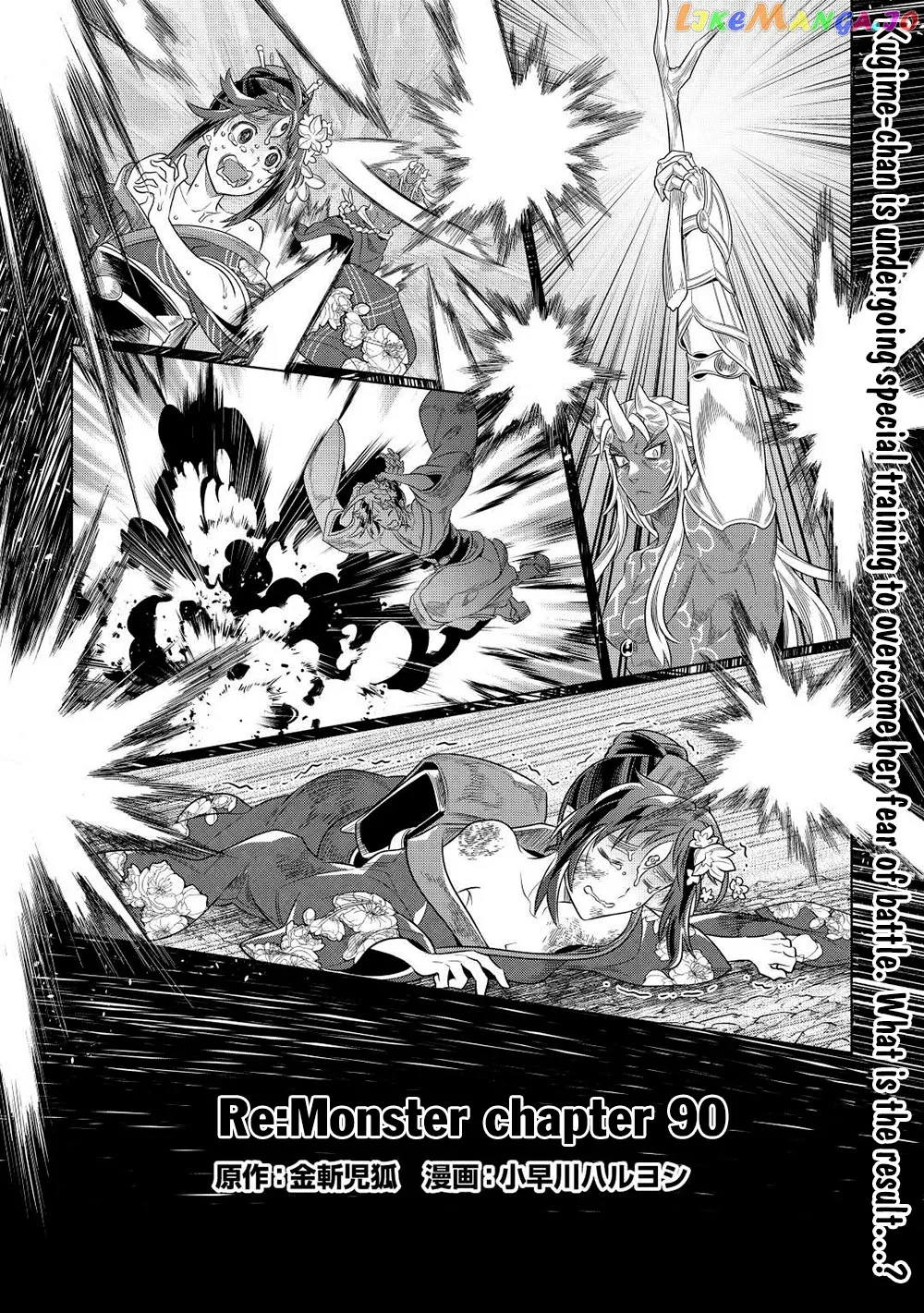 Re:Monster  Manga Chapter 90 page 2 - 