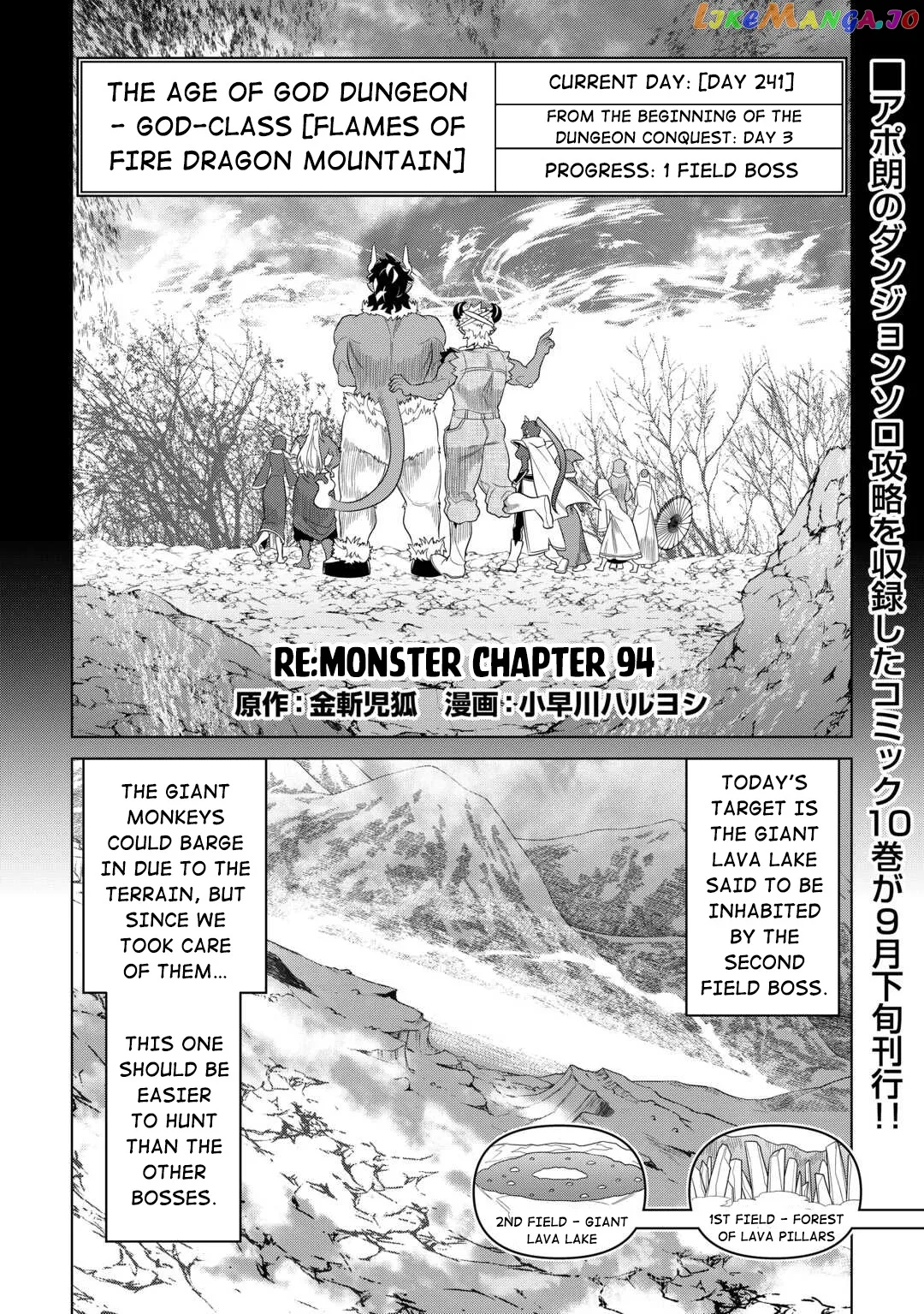 Re:Monster  Manga Chapter 94 page 2 - 