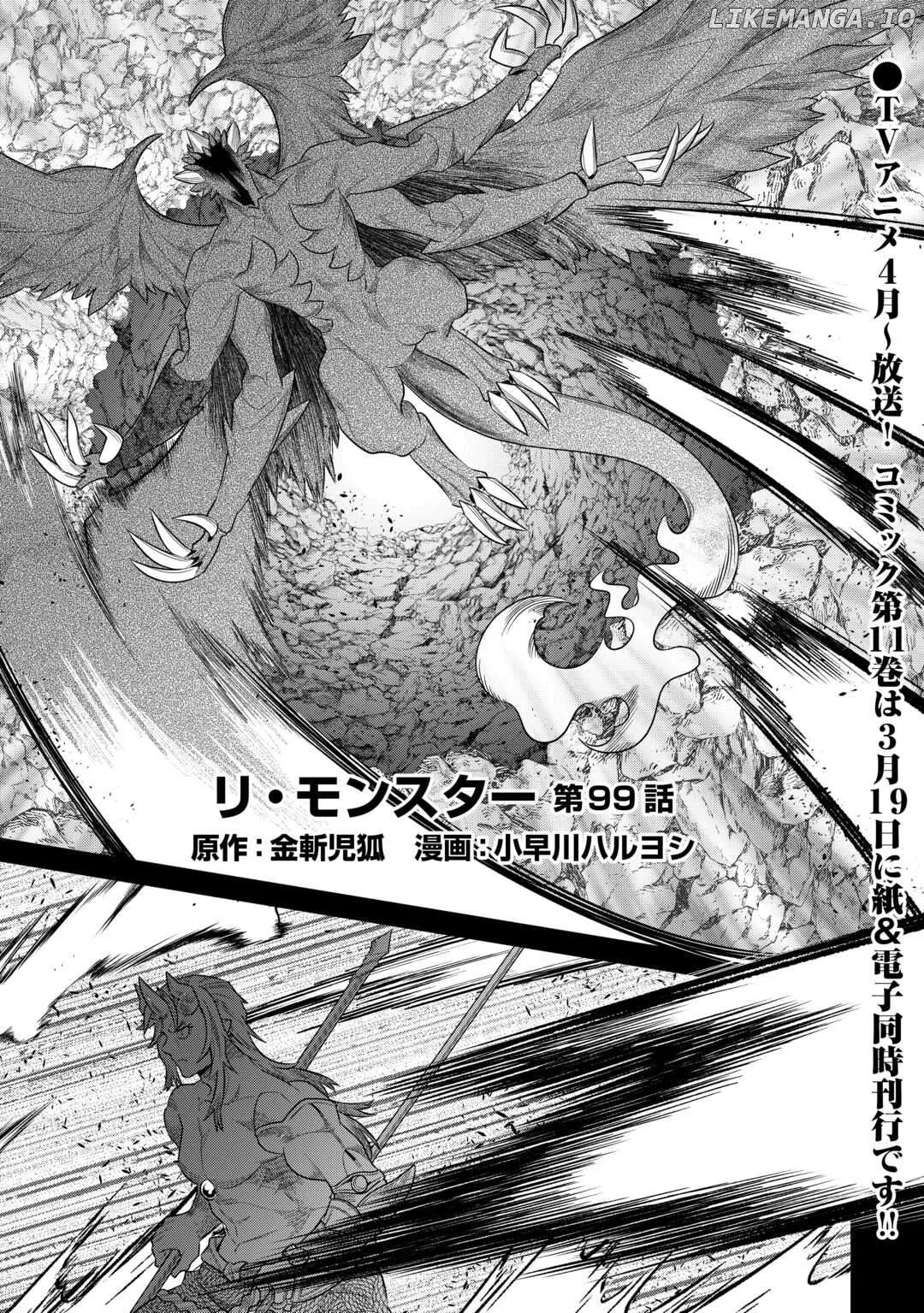 Re:Monster  Manga Chapter 99 page 2 - 