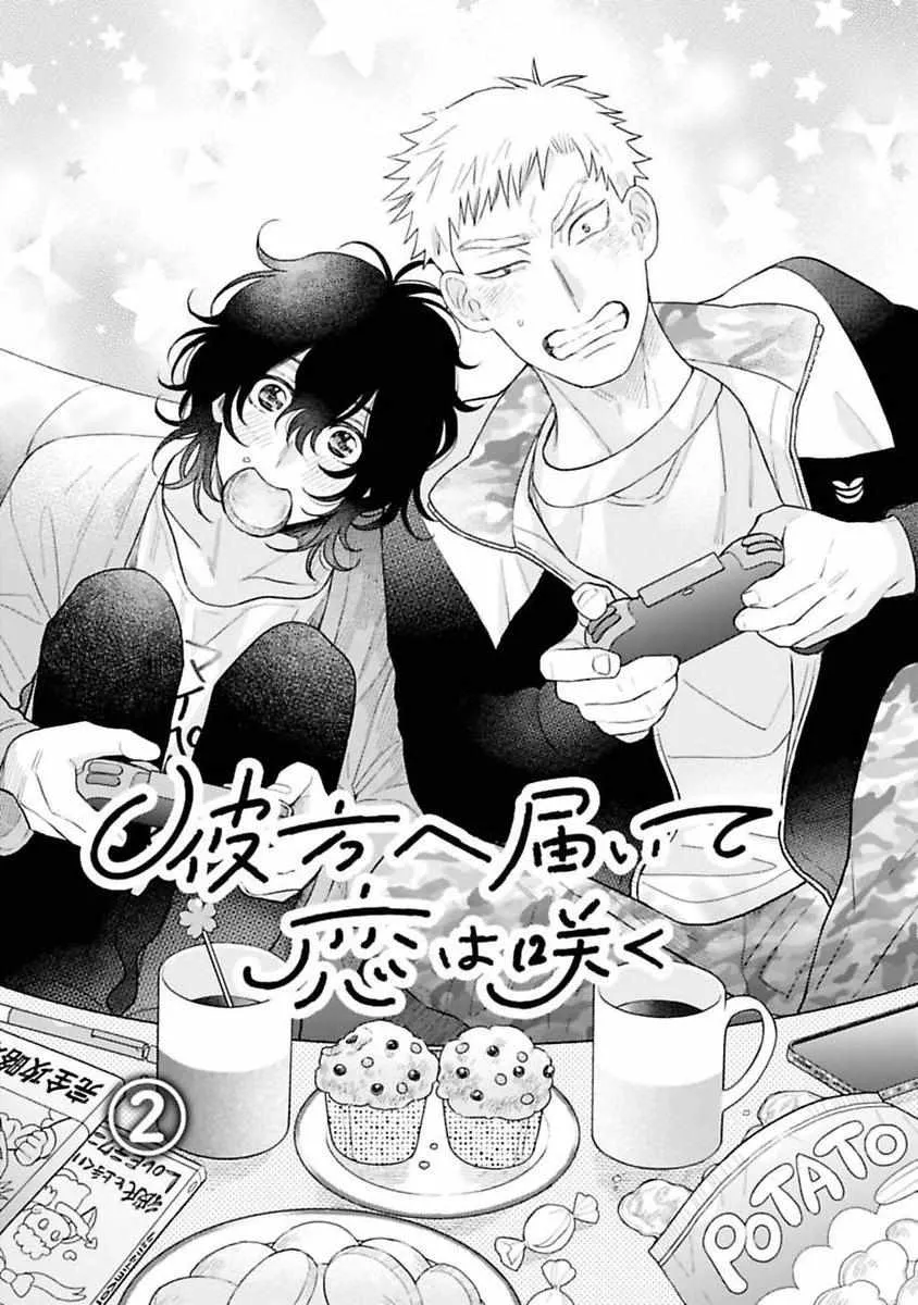 Reaching Beyond Love Bloom Chapter 2 page 3 - 