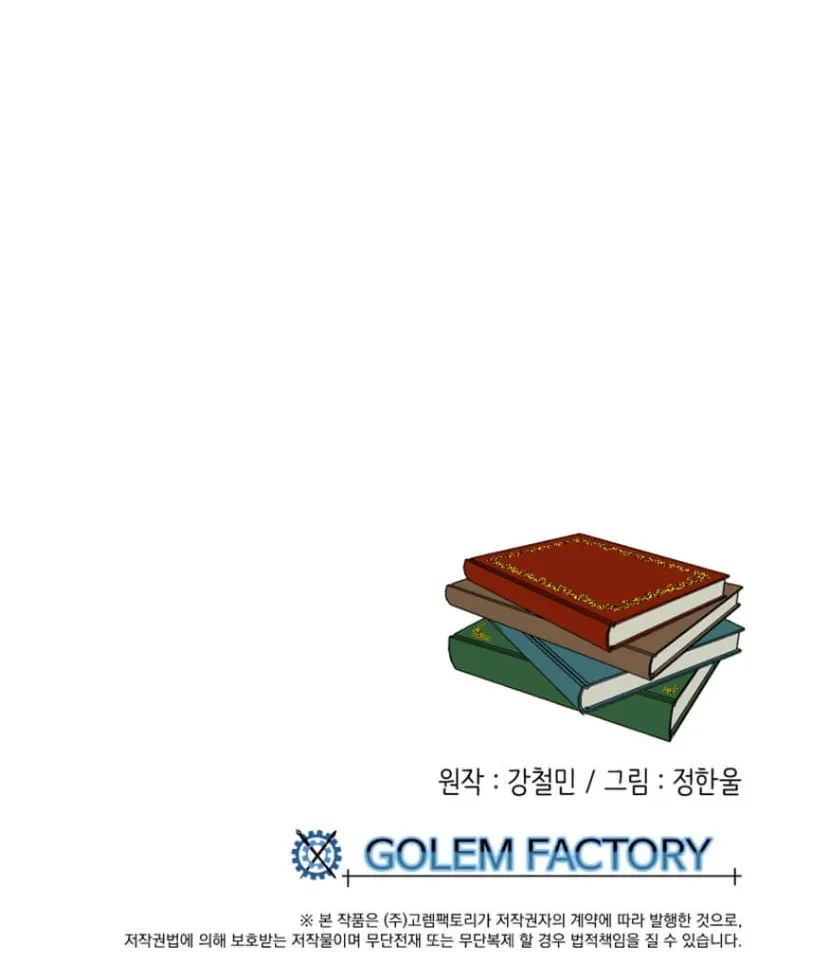 Reader Chapter 170 page 70 - 