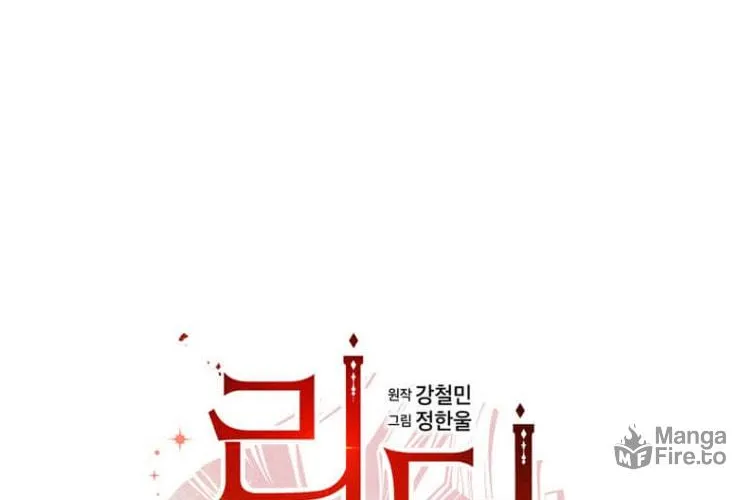 Reader Chapter 175 page 17 - 