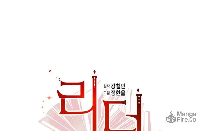 Reader Chapter 177 page 5 - 