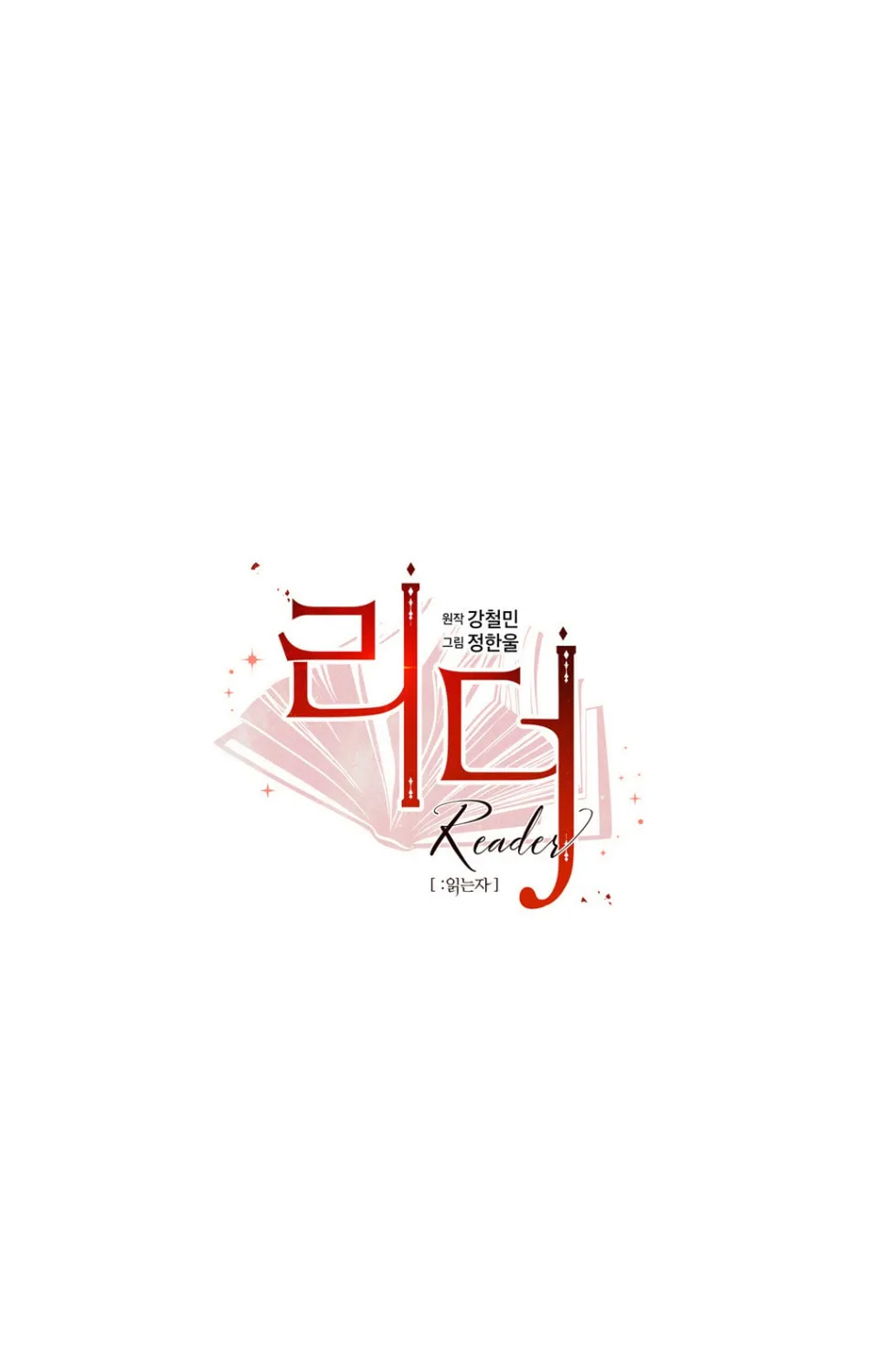 Reader Chapter 187 page 20 - 