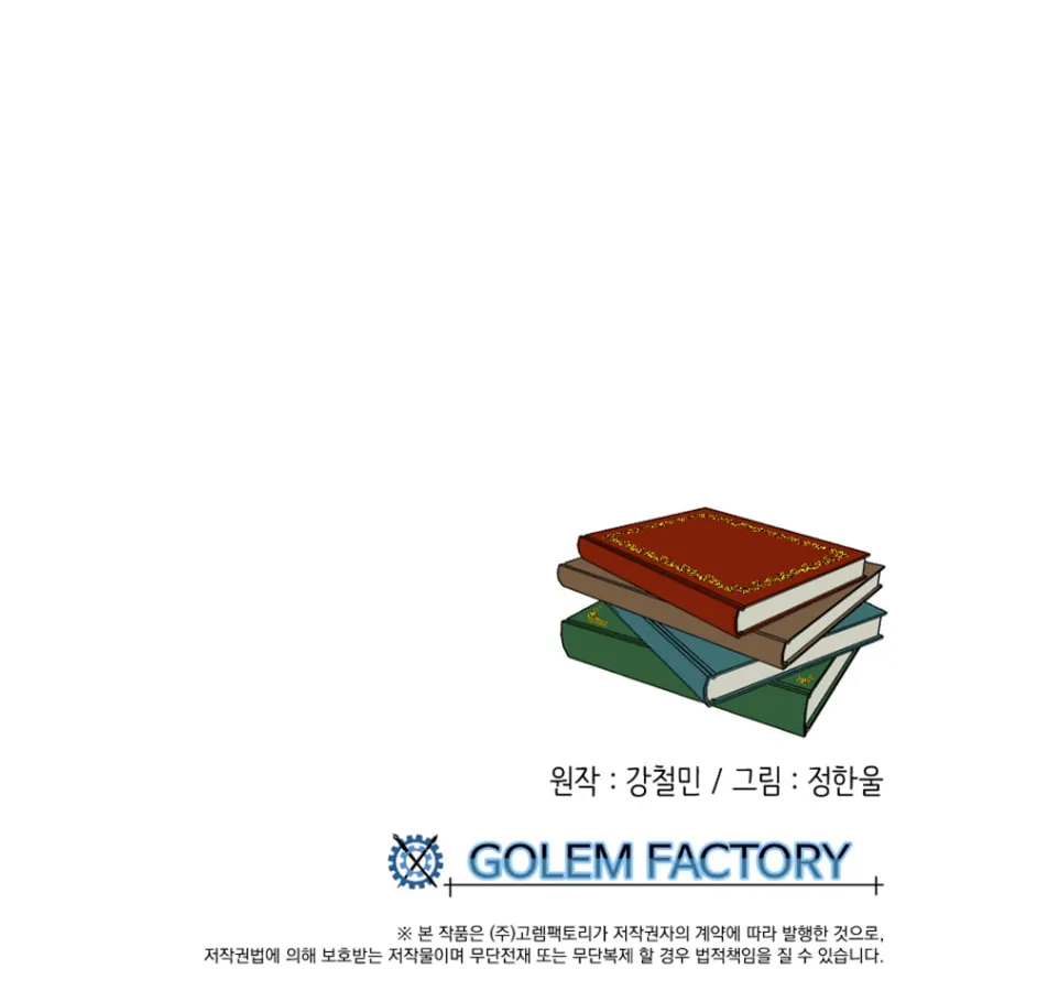 Reader Chapter 188 page 90 - 