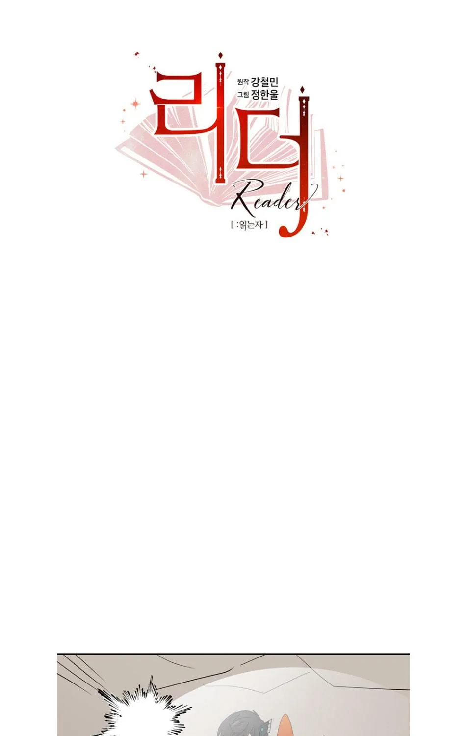 Reader Chapter 190 page 16 - 