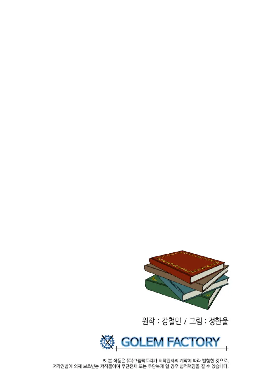 Reader Chapter 192 page 78 - 