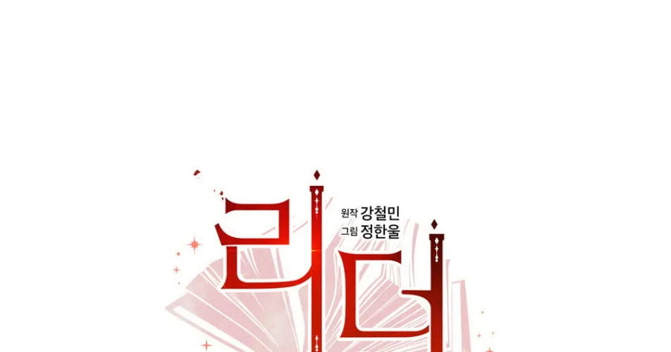Reader Chapter 193 page 16 - 
