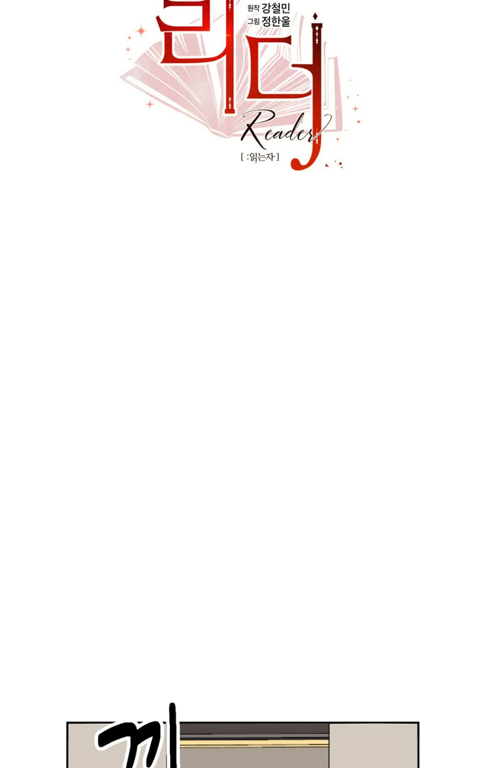 Reader Chapter 194 page 21 - 