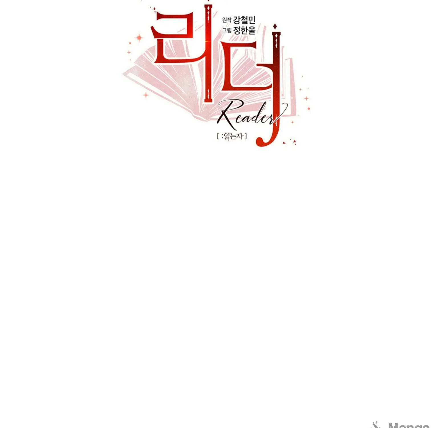 Reader Chapter 196 page 34 - 