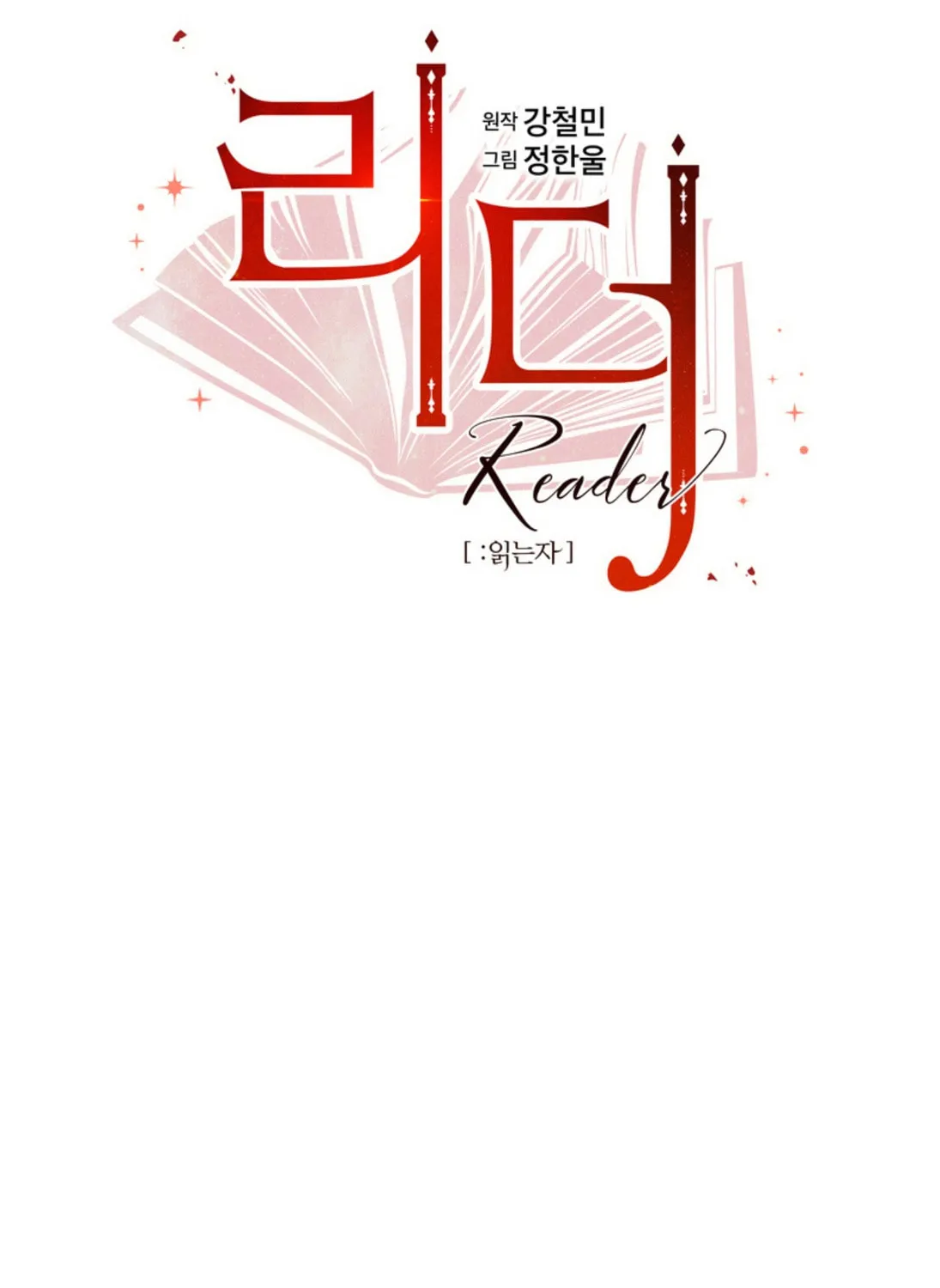 Reader Chapter 197 page 31 - 