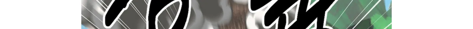 Reader Chapter 199 page 14 - 