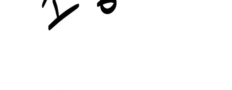Reader Chapter 206 page 53 - 