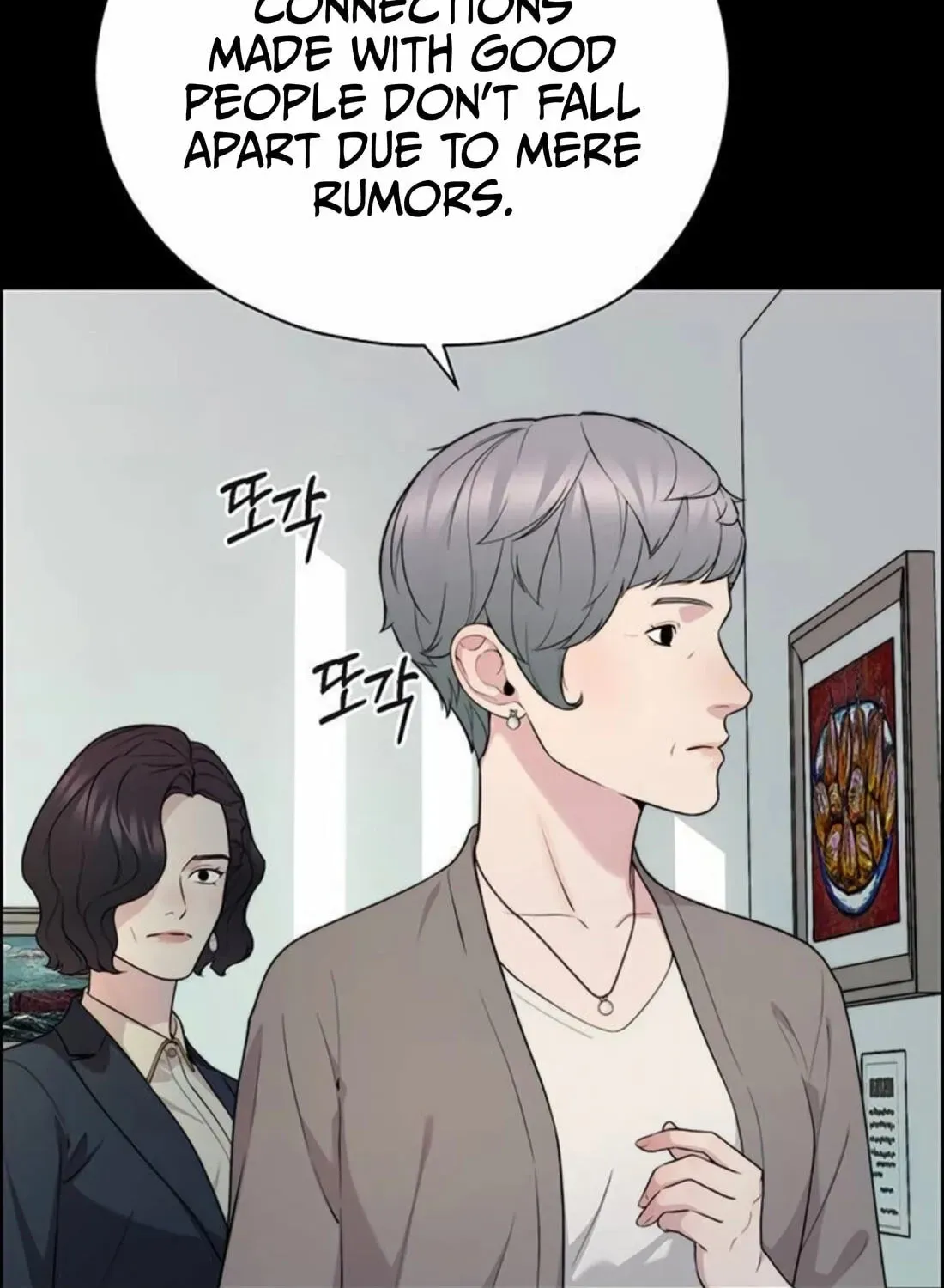 Real Man Chapter 263 page 17 - 