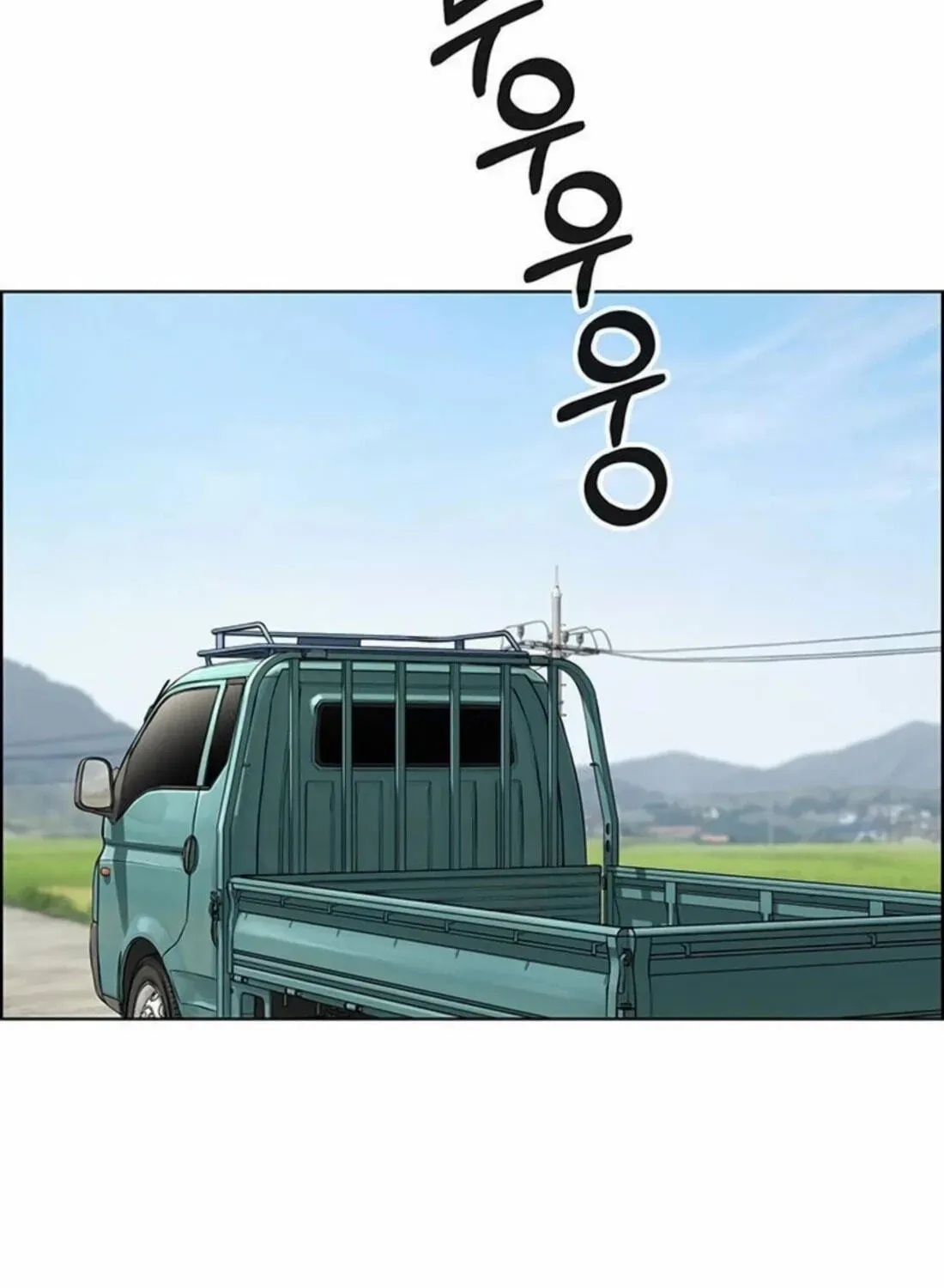 Real Man Chapter 263 page 211 - 