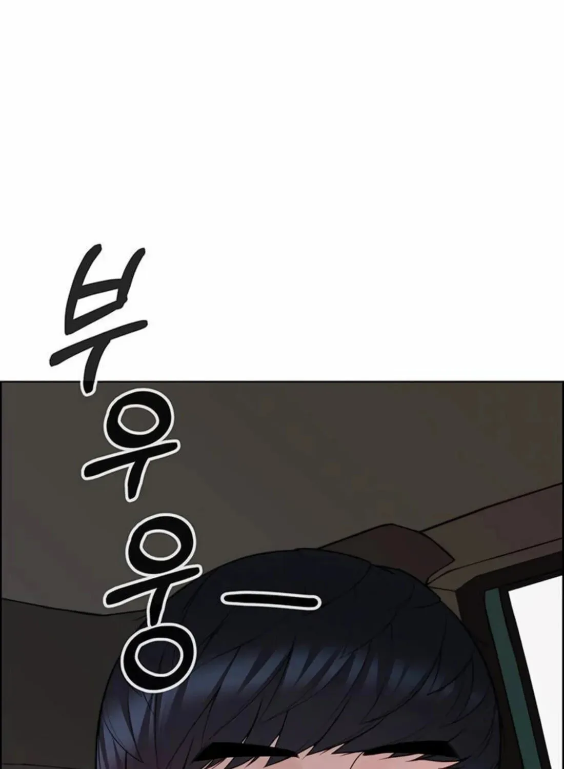 Real Man Chapter 263 page 263 - 