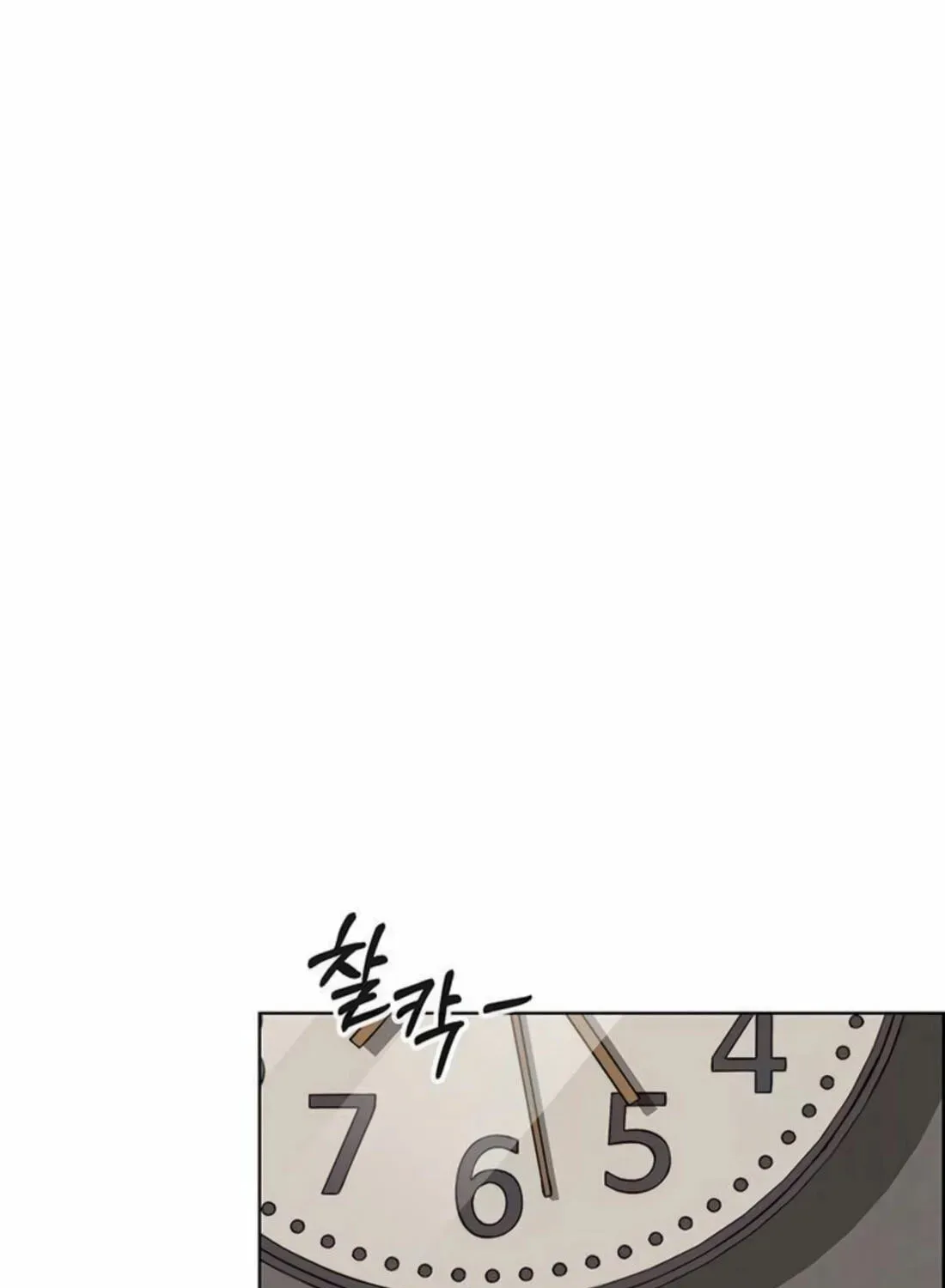 Real Man Chapter 263 page 65 - 