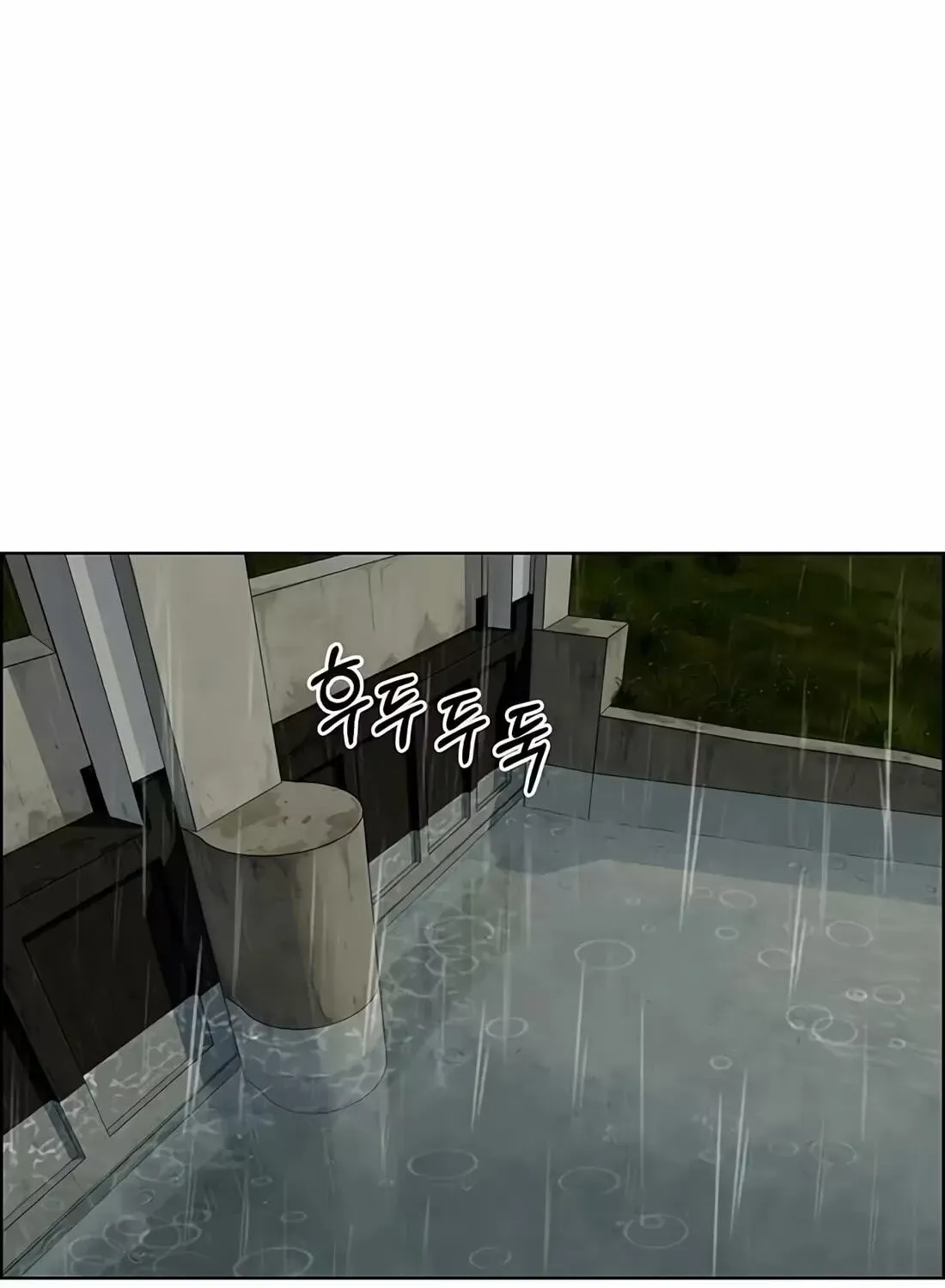 Real Man Chapter 266 page 163 - 