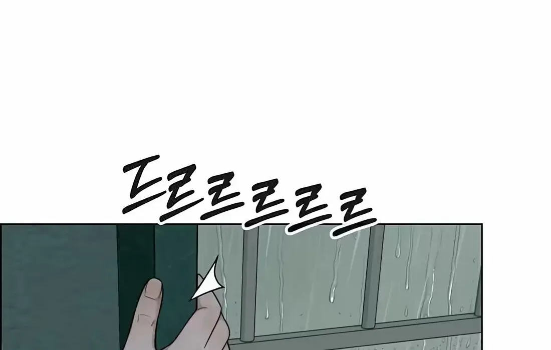 Real Man Chapter 266 page 168 - 