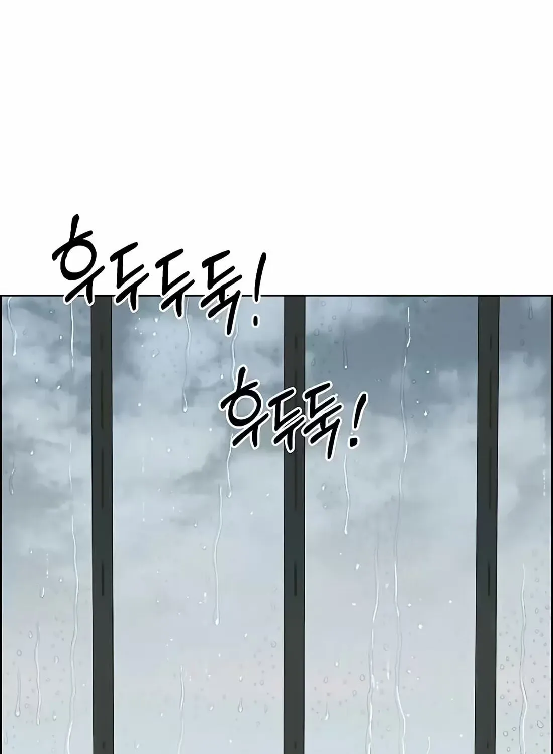 Real Man Chapter 266 page 209 - 