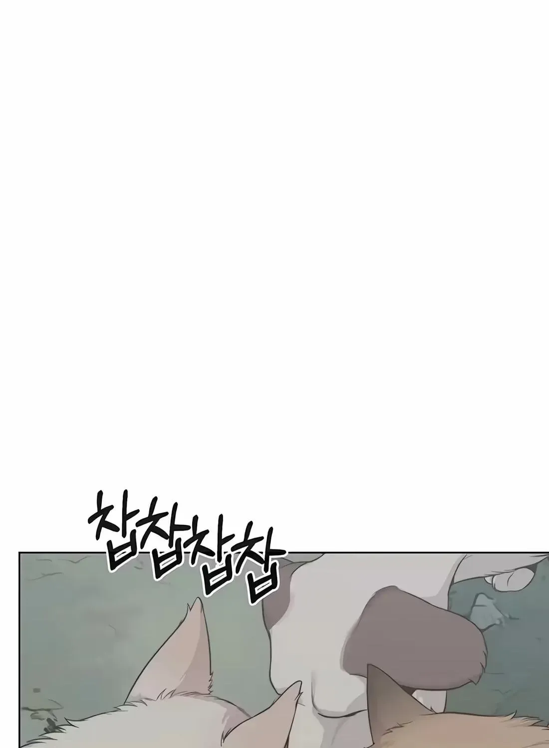Real Man Chapter 266 page 47 - 