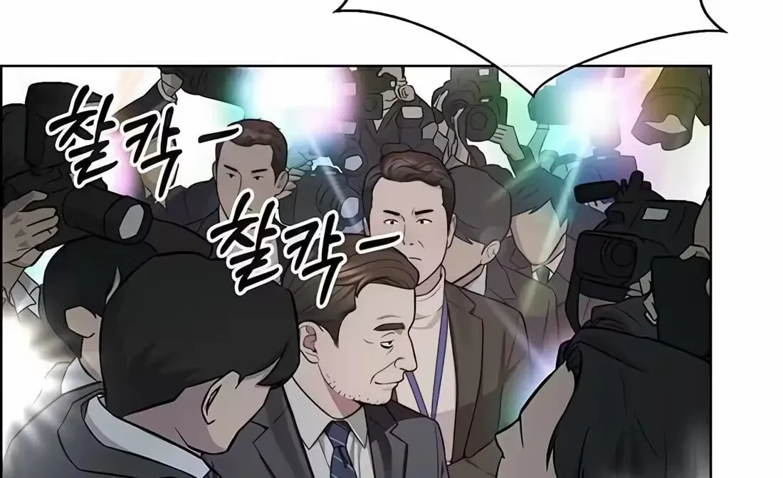 Real Man Chapter 266 page 6 - 