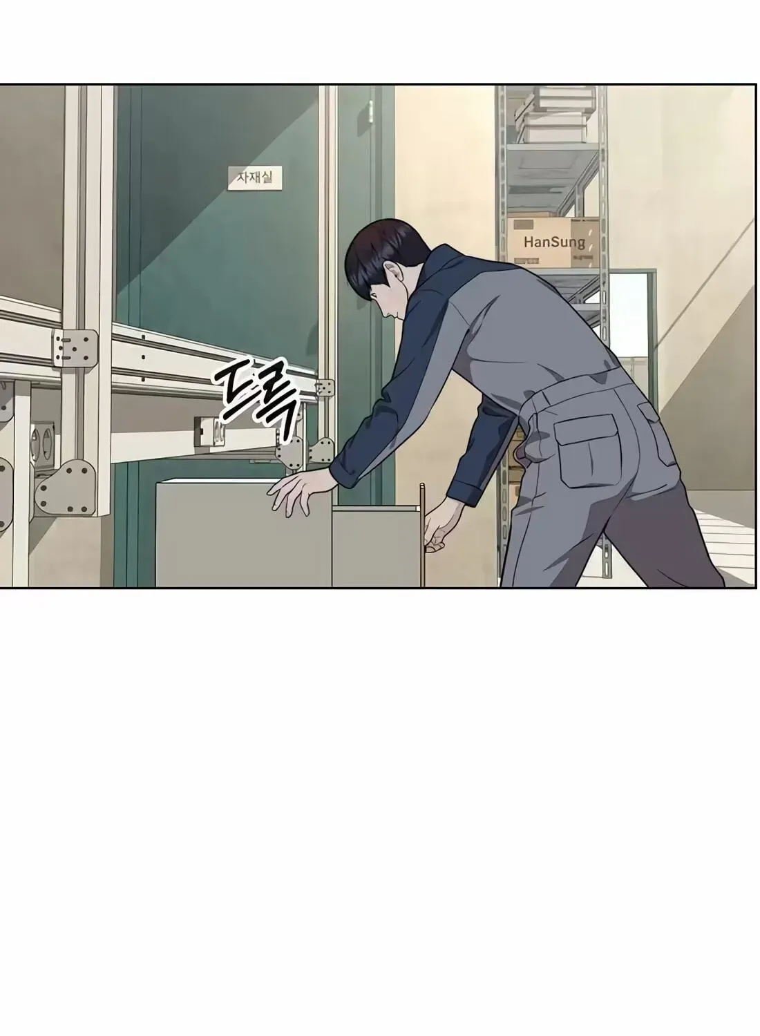 Real Man Chapter 266 page 81 - 