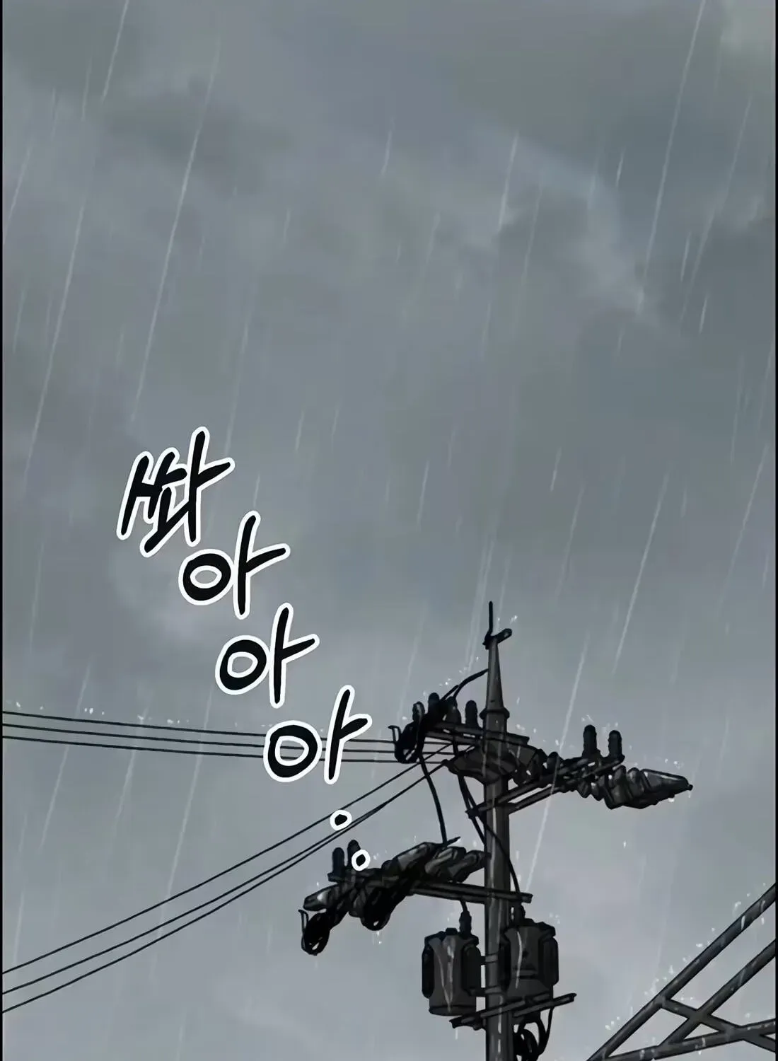 Real Man Chapter 267 page 113 - 