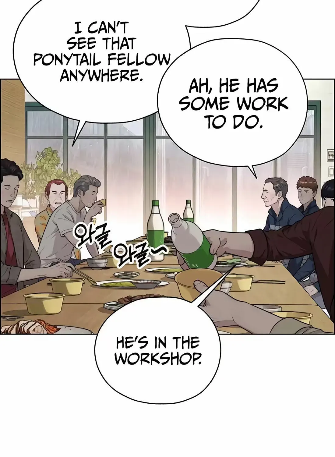 Real Man Chapter 267 page 166 - 