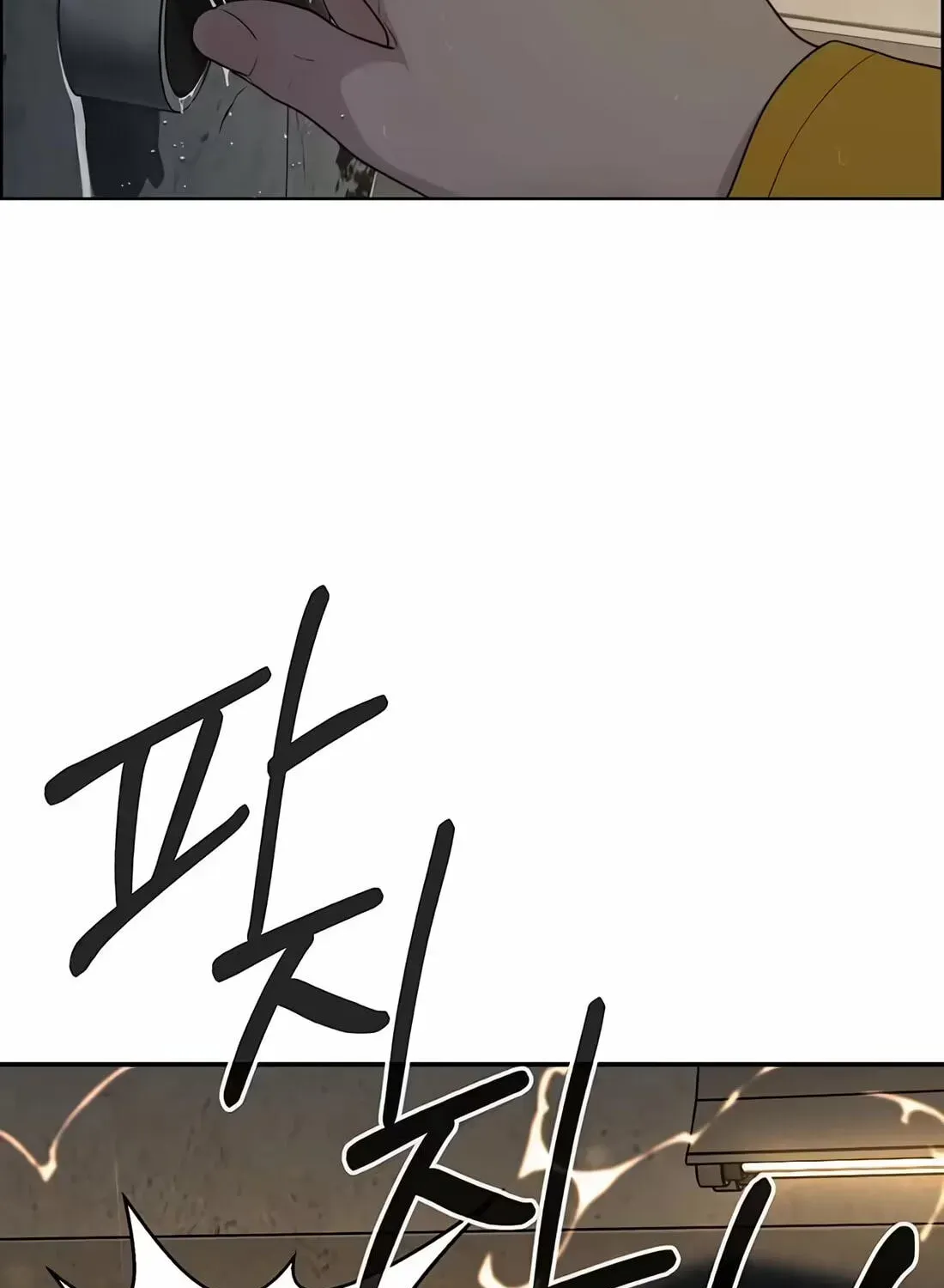 Real Man Chapter 267 page 198 - 
