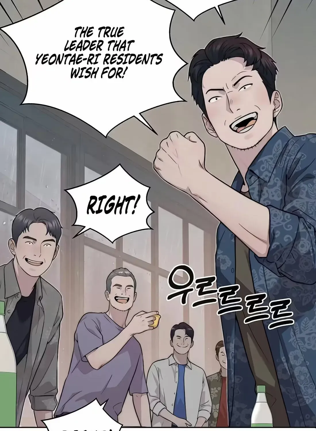 Real Man Chapter 267 page 208 - 