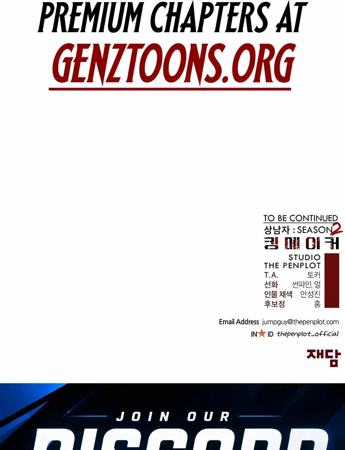 Real Man Chapter 267 page 230 - 