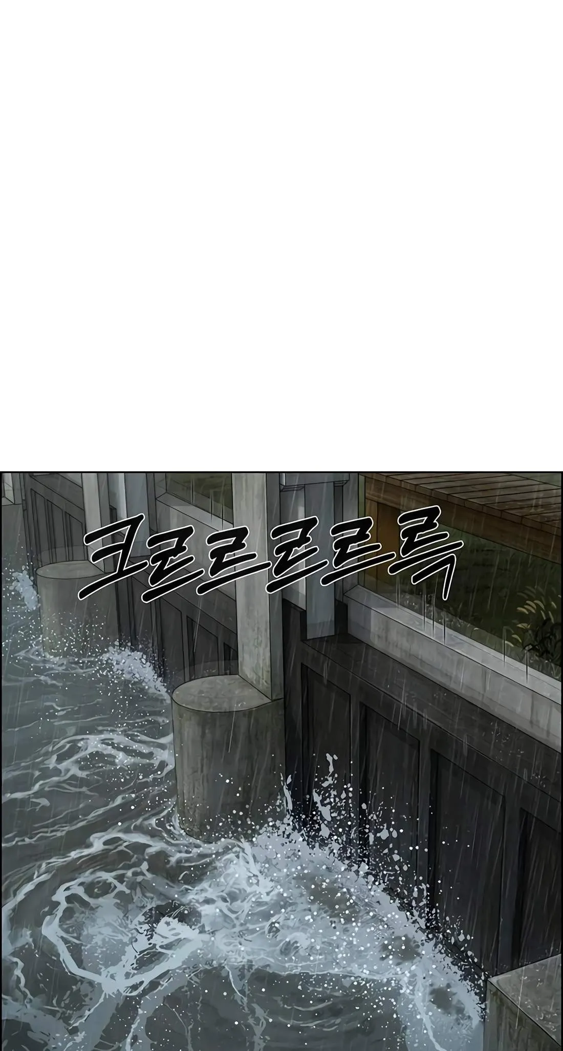 Real Man Chapter 270 page 26 - 