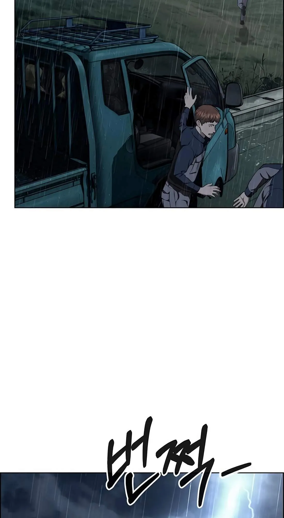 Real Man Chapter 270 page 6 - 