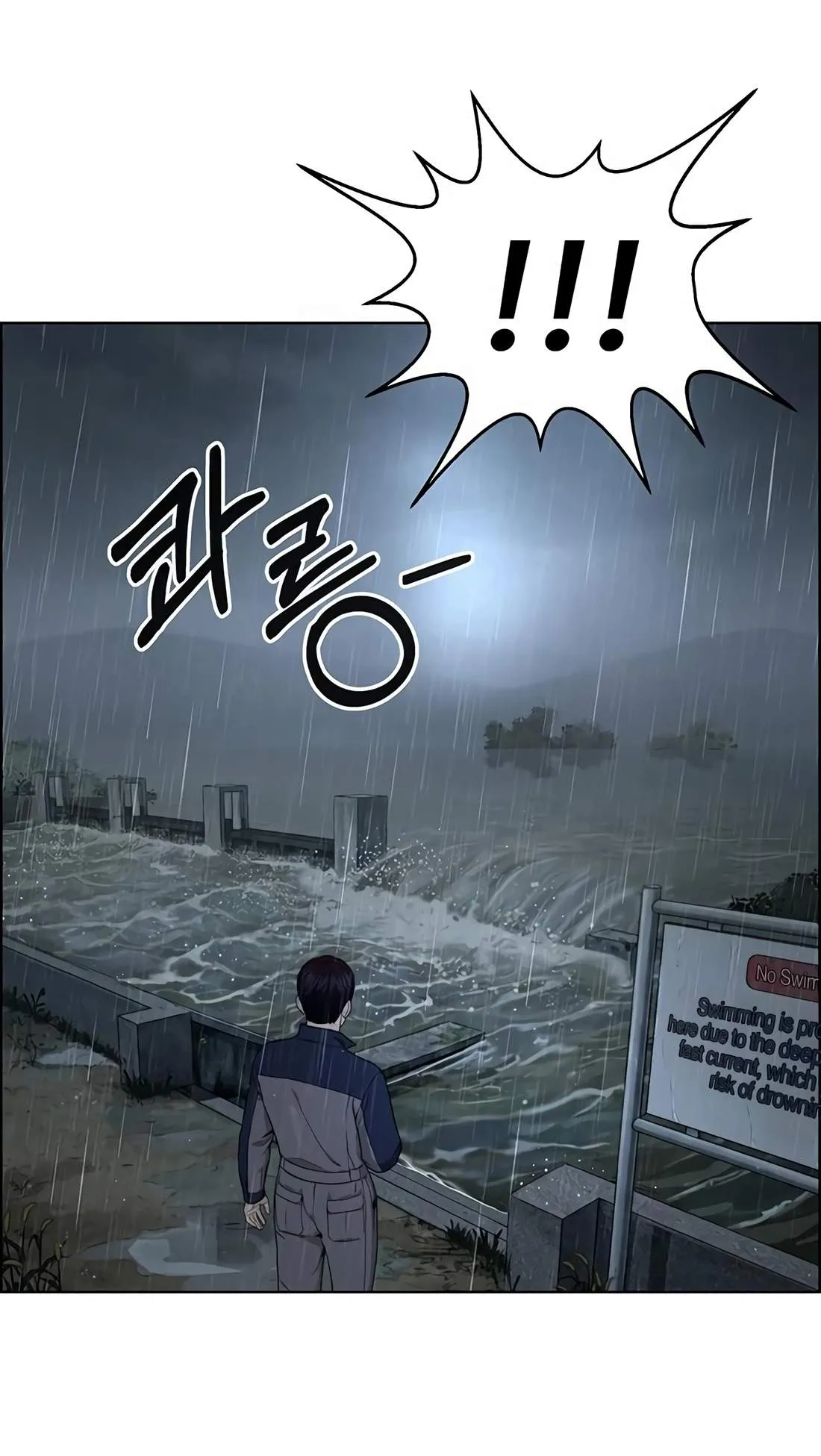 Real Man Chapter 270 page 8 - 