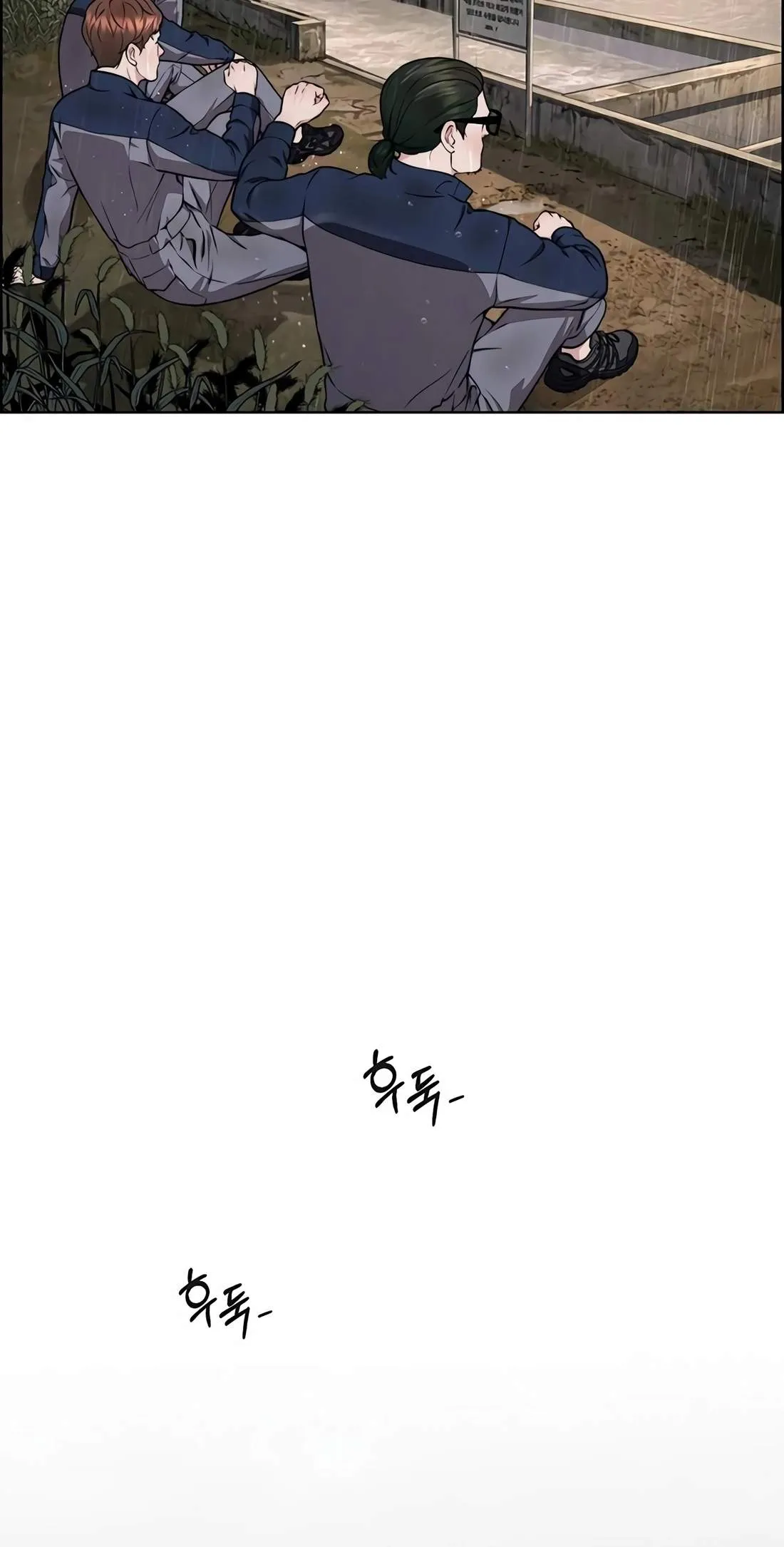 Real Man Chapter 270 page 73 - 