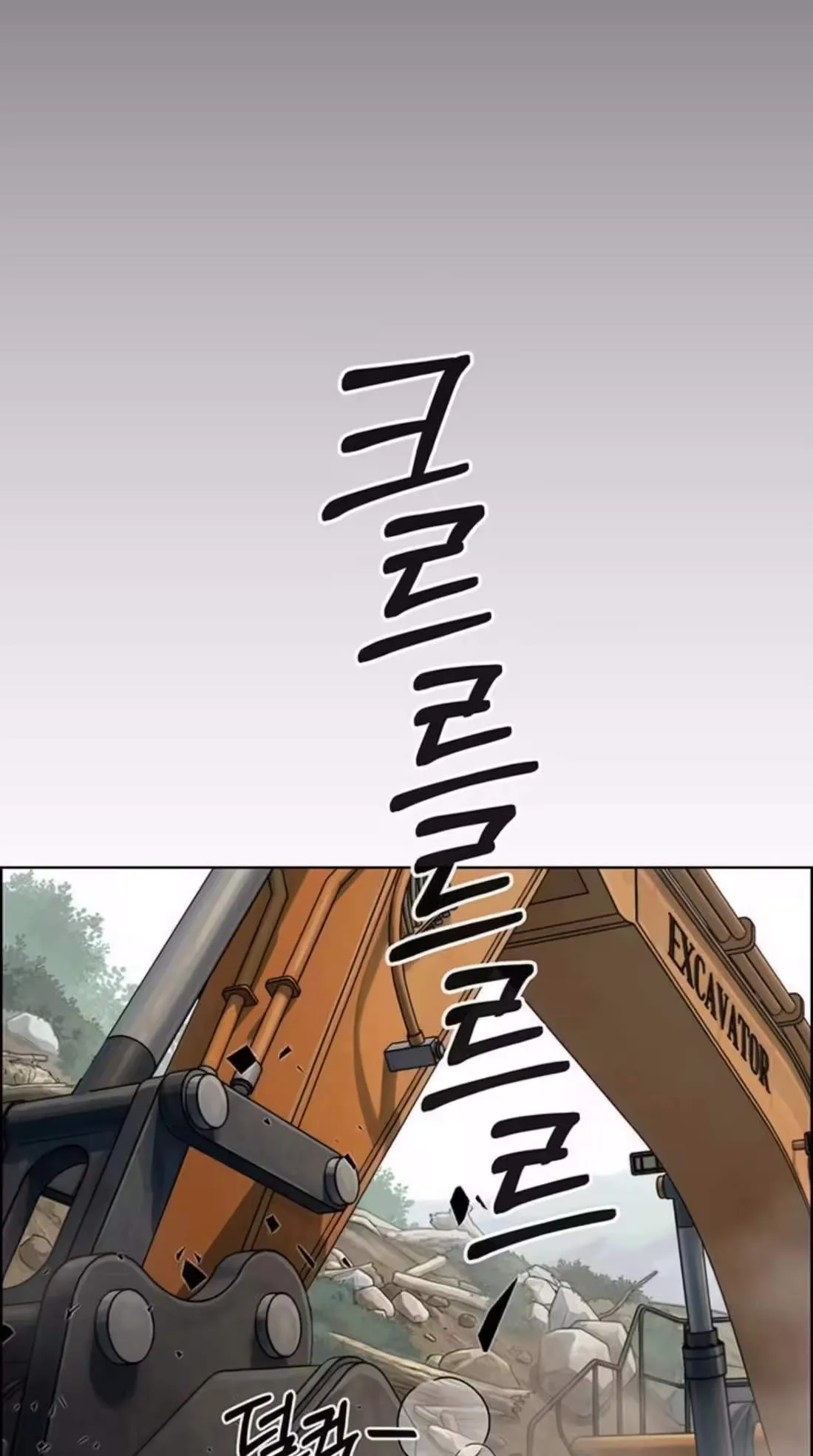 Real Man Chapter 272 page 11 - 