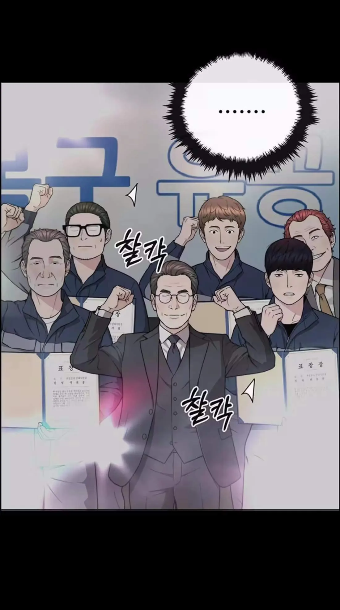 Real Man Chapter 272 page 8 - 