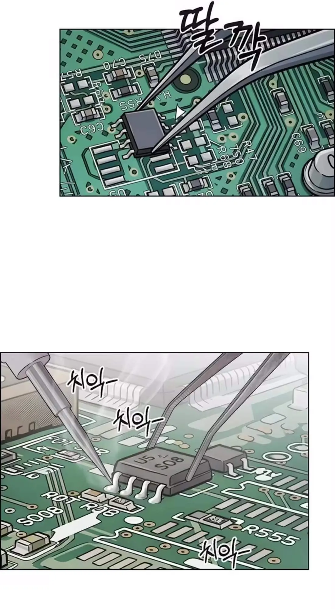 Real Man Chapter 272 page 74 - 