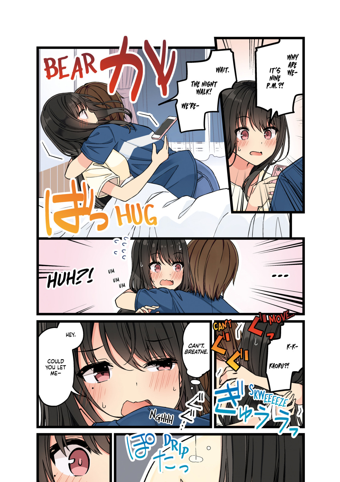 Real mo Tama ni wa Uso wo Tsuku Chapter 145 page 2 - 