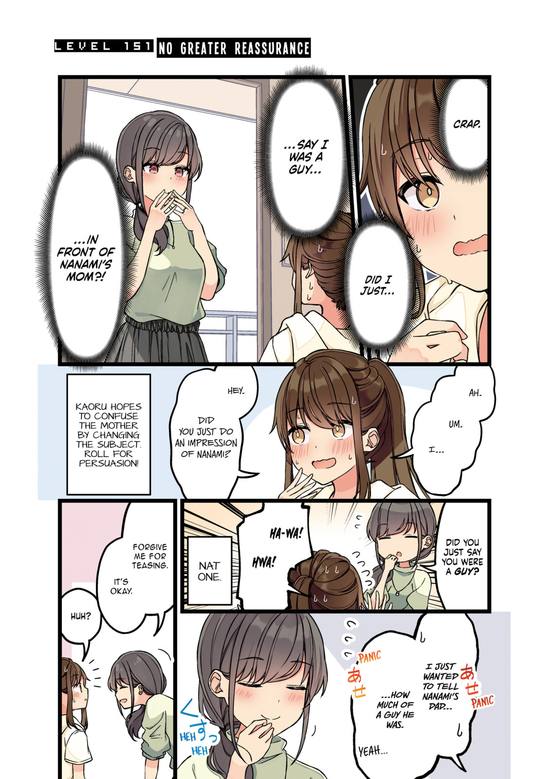 Real mo Tama ni wa Uso wo Tsuku Chapter 151 page 1 - 