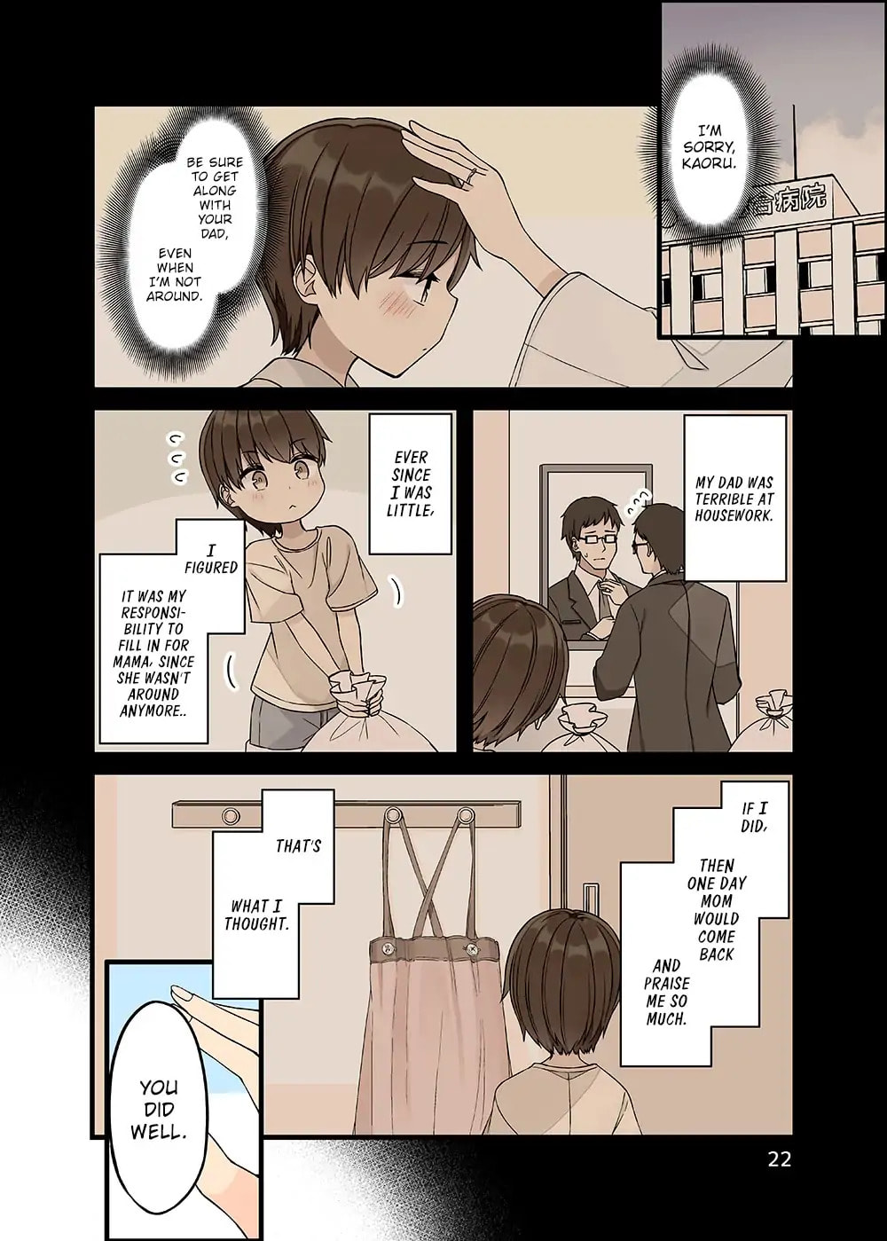 Real mo Tama ni wa Uso wo Tsuku Chapter 154.5 page 23 - 