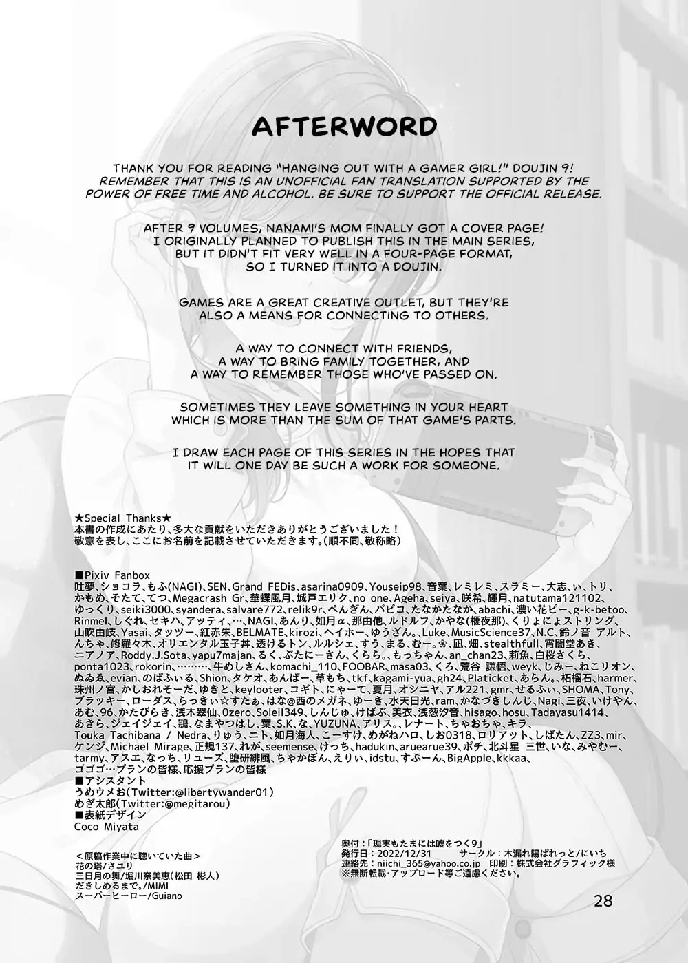 Real mo Tama ni wa Uso wo Tsuku Chapter 154.5 page 29 - 