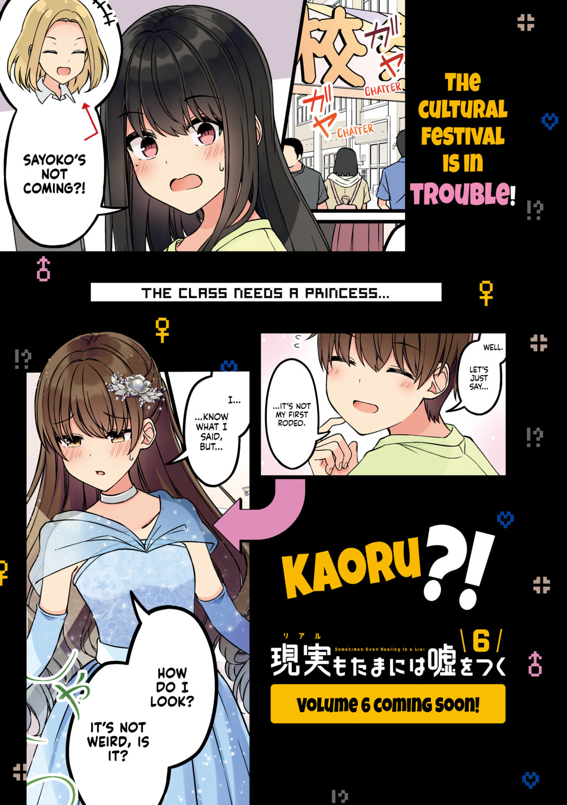 Real mo Tama ni wa Uso wo Tsuku Chapter 157 page 7 - 