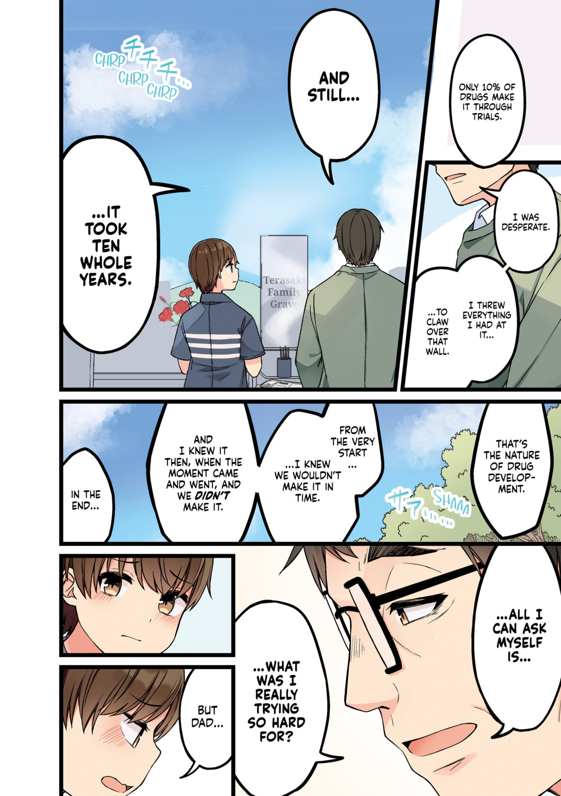 Real mo Tama ni wa Uso wo Tsuku Chapter 170 page 2 - 