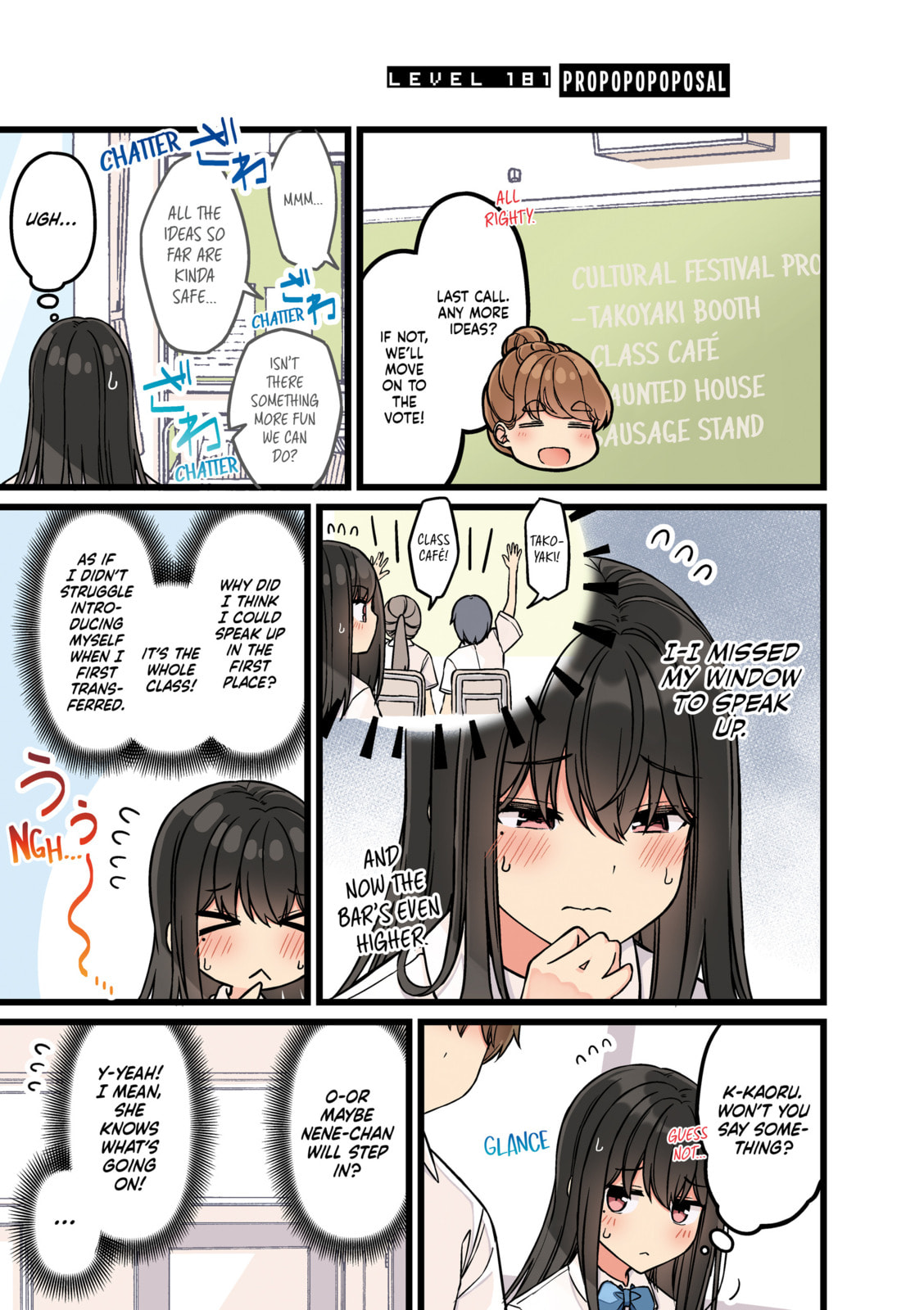 Real mo Tama ni wa Uso wo Tsuku Chapter 181 page 1 - 